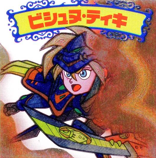 Vishnu Tiki Bikkuriman Wikia Fandom Vishnu Tiki Bikkuriman Wikia Fandom