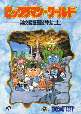 Bikkuriman World: Gekitō Sei Senshi | Bikkuriman Wikia | Fandom