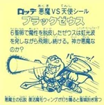 Black Zeus | Bikkuriman Wikia | Fandom