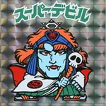 Super Devil | Bikkuriman Wikia | Fandom