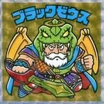 Black Zeus Gaiden | Bikkuriman Wikia | Fandom
