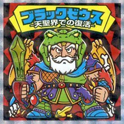 激レア☆超BICがくっち☆50cm MEINL B14SAH ハイハットシンバル Byzance Vintage シリーズ Benny