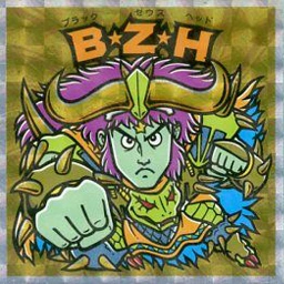 GUL変なゼウス　ブラックシムラ　セット Black Zeus Gaiden | Bikkuriman Wikia | Fandom