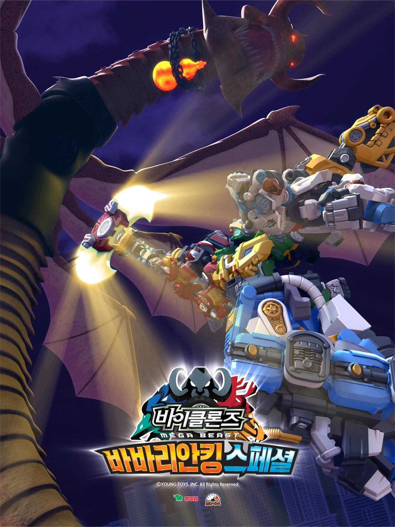 Barbarian King Special | Biklonz Wiki | Fandom