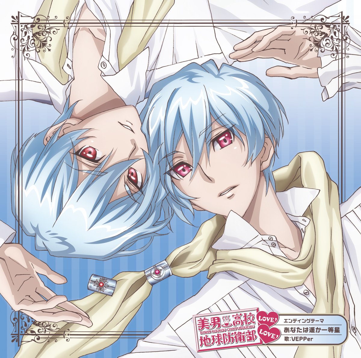 Star The Vepper Binan Koukou Chikyuu Bouei Bu Love Wiki Fandom