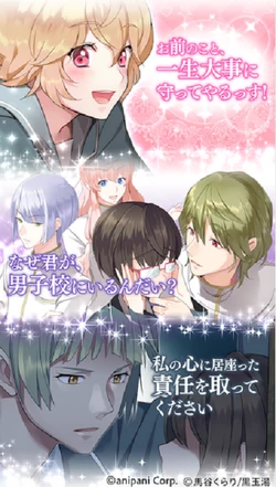 Game Binan Koukou Chikyuu Bouei Bu Love Wiki Fandom