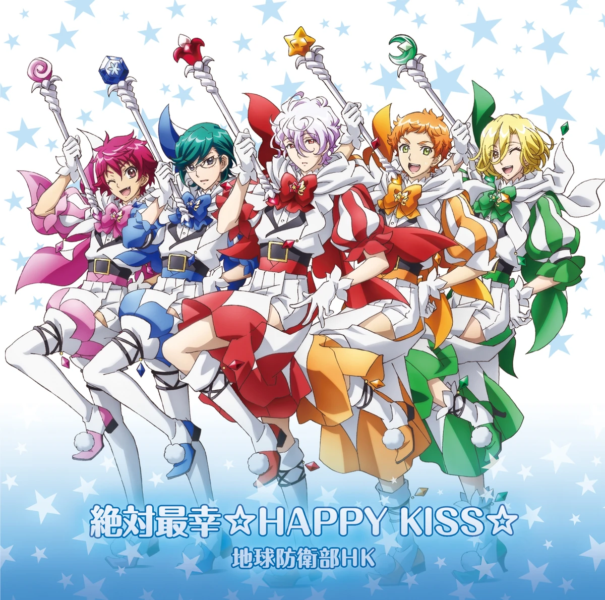 Zettai Saikou ☆Happy Kiss☆ | Cute High Earth Defense Club Wiki