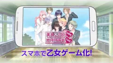 Game Binan Koukou Chikyuu Bouei Bu Love Wiki Fandom