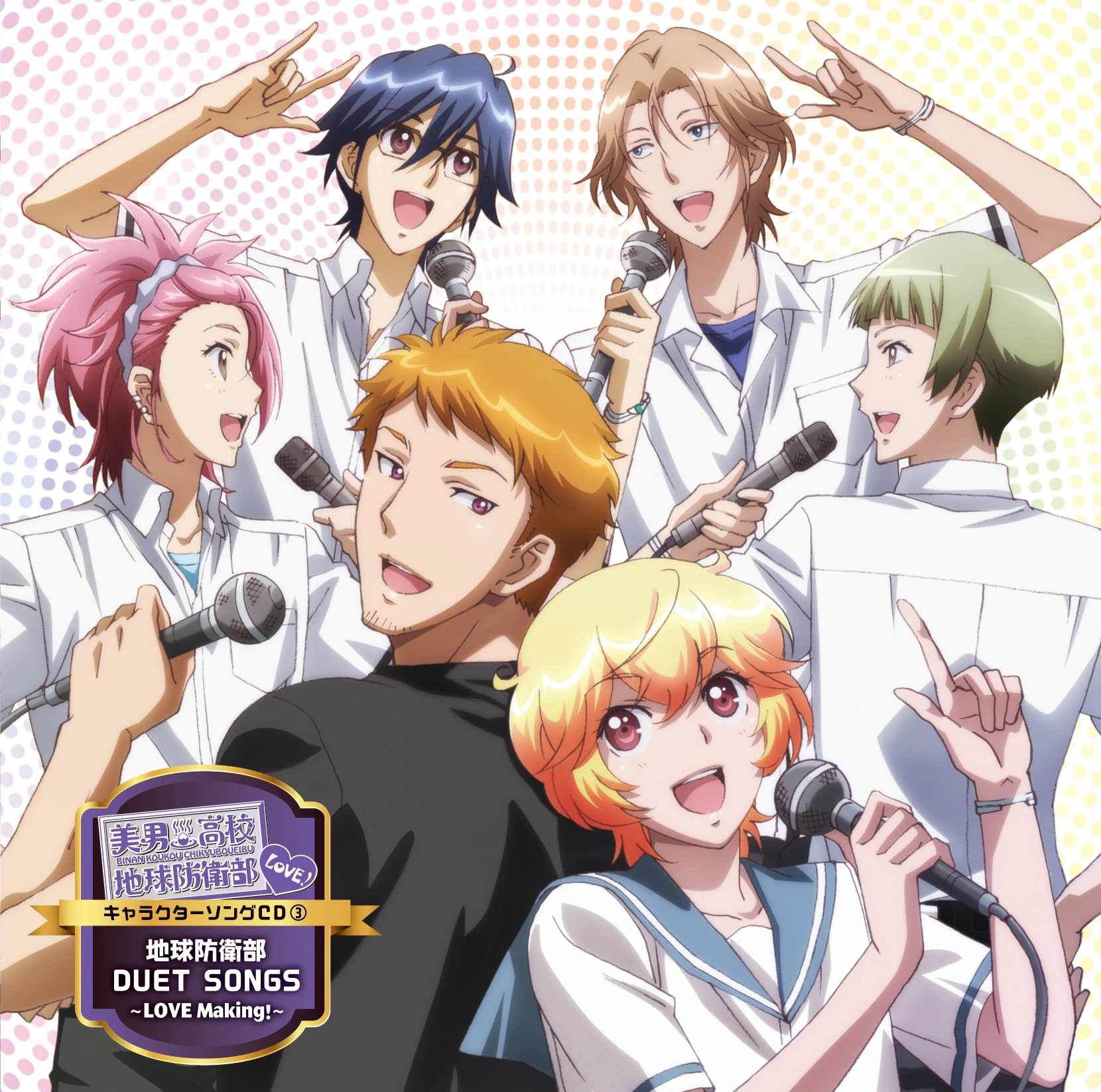 Category Character Songs Binan Koukou Chikyuu Bouei Bu Love Wiki Fandom