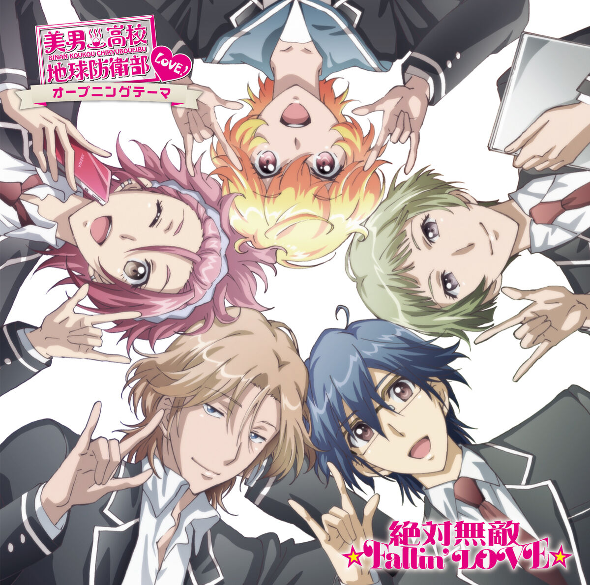 天誅LOVE Zettai Muteki☆Fallin' LOVE☆ | Cute High Earth Defense Club