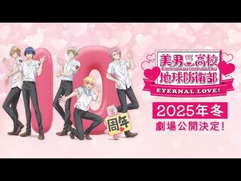 Cute High Earth Defense Club ETERNAL LOVE! | Binan Koukou