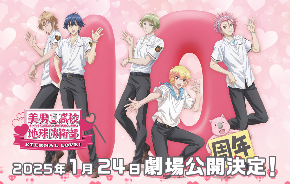 Cute High Earth Defense Club ETERNAL LOVE! | Binan Koukou Cute High Earth Defense Club ETERNAL LOVE! | Binan Koukou