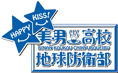 Binan Koukou Chikyuu Bouei-bu Love! Wiki