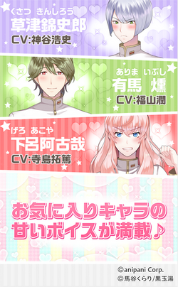 Game Binan Koukou Chikyuu Bouei Bu Love Wiki Fandom Game Binan Koukou Chikyuu Bouei Bu Love Wiki Fandom