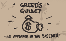 Пищевод Алчности