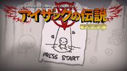 Título japonés del juego. アイザックの伝説 アフターバース (Aizakku No Densetsu Afutābāsu) Afterbirth+ usa el mismo nombre que Afterbirth en Japón.