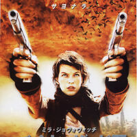 バイオハザードiii Bio Hazard Wiki Fandom