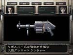 グレネードランチャー Bio Hazard Wiki Fandom グレネードランチャー Bio Hazard Wiki Fandom
