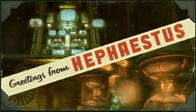 Гефест1