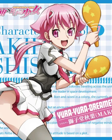 獅子堂秋葉 美少女數據庫 Fandom