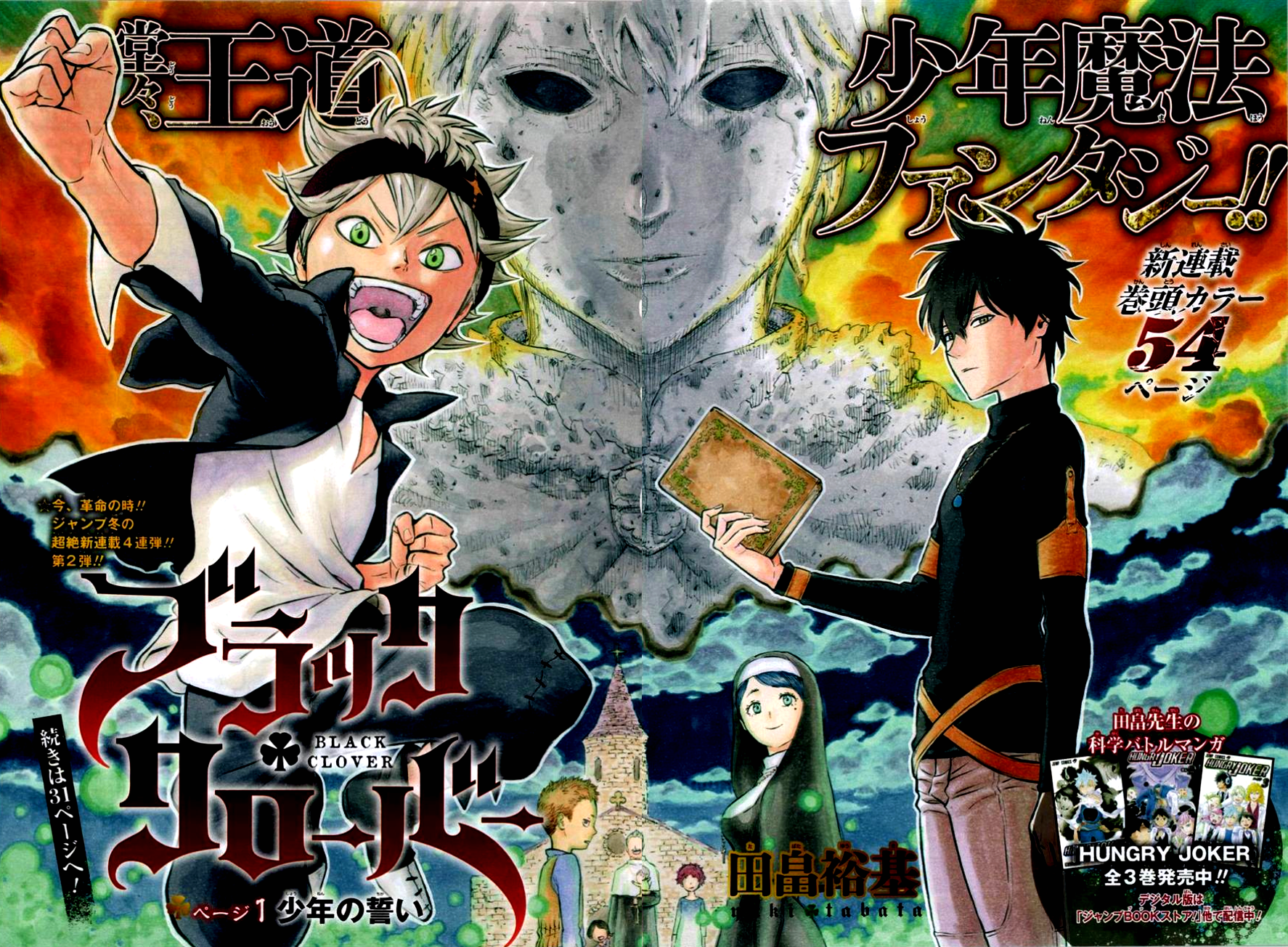 Black Clover - wszystkie odcinki anime online.