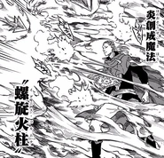 Ignis Columna (イグニスコルムナ, Igunisu Korumuna)