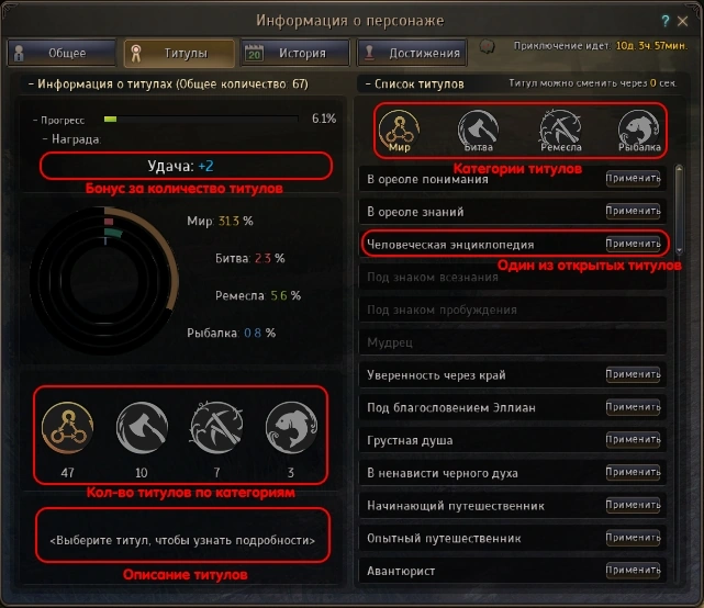 Как изменить титул. Красные титулы в бдо. Wwe 2k17 deluxe. Титулы в играх. Как изменить титул.