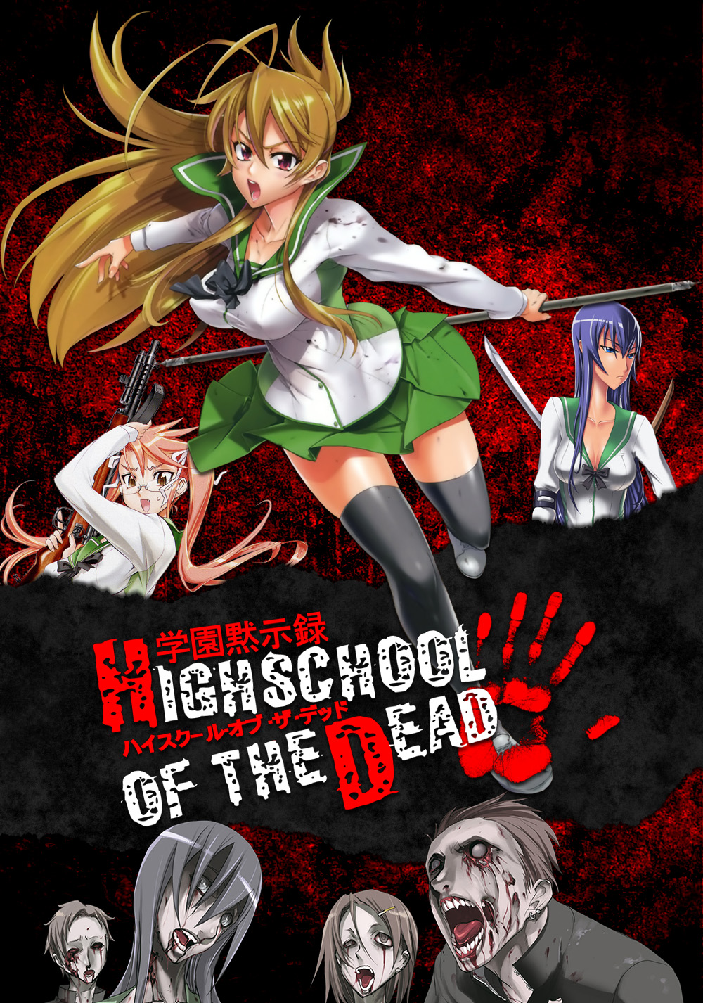 манга по high school of the dead фото 93