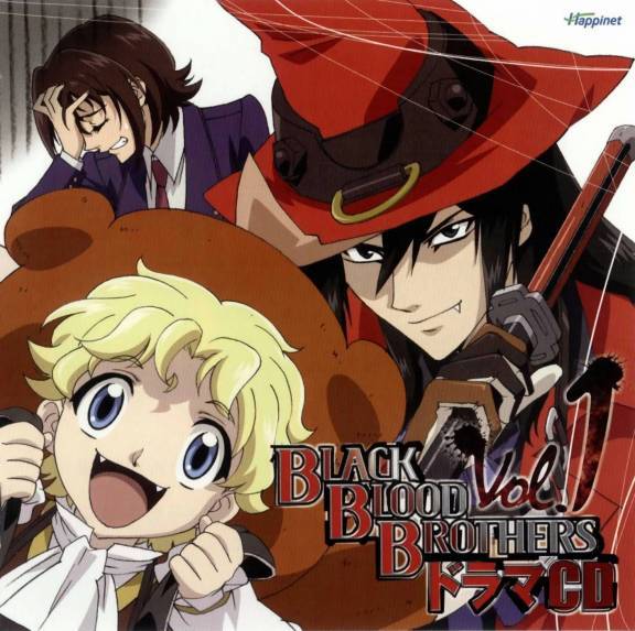 Black Blood Brothers Drama CDs | Black Blood Brothers Wiki | Fandom