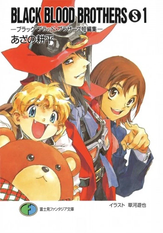 Black Blood Brothers (S) 1 | Black Blood Brothers Wiki | Fandom