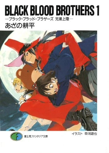 Jiro Mochizuki/Gallery | Black Blood Brothers Wiki | Fandom