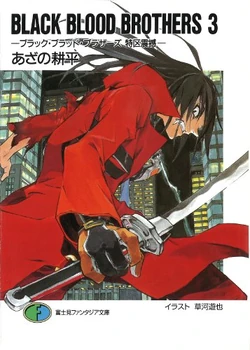 Jiro Mochizuki/Gallery | Black Blood Brothers Wiki | Fandom