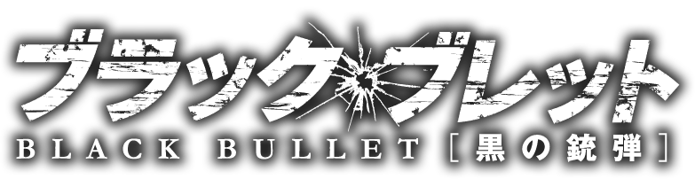 Black Bullet (light novel) Volume 1 (Black Bullet) - Manga Store