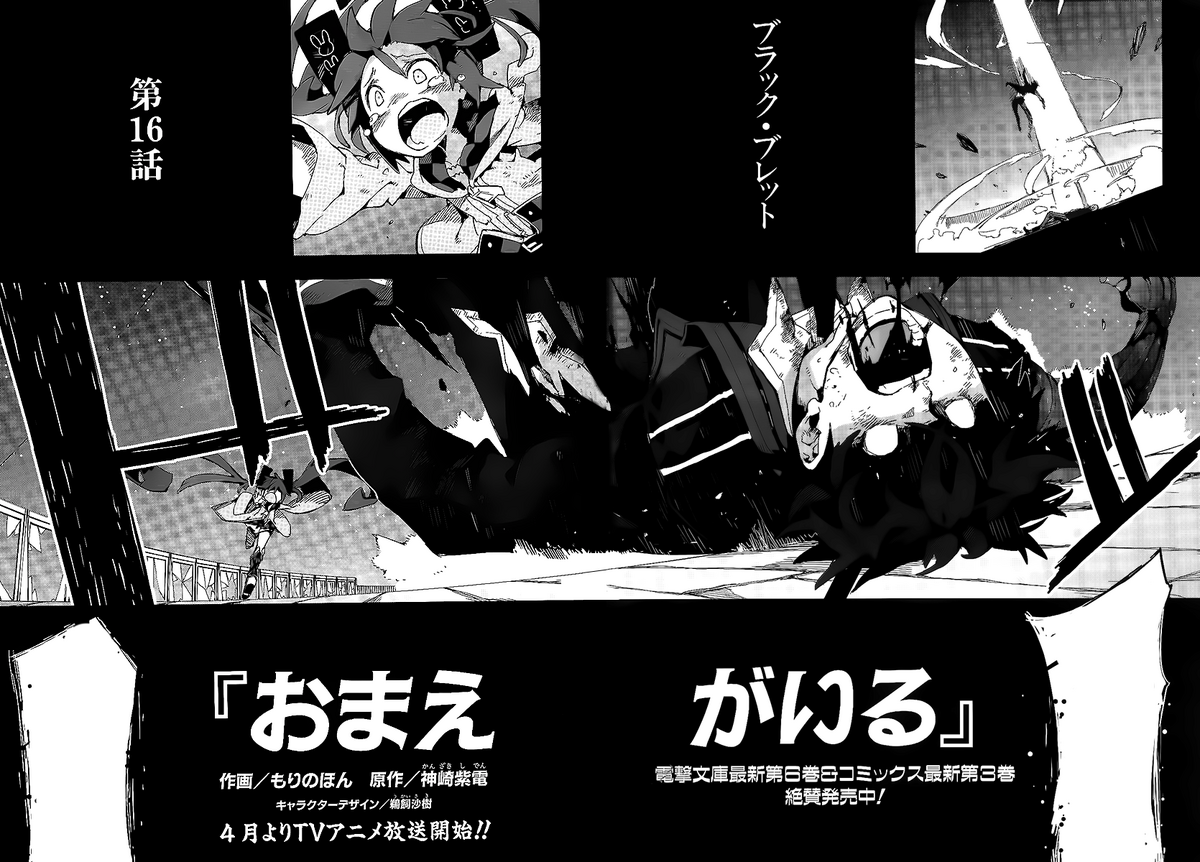 Black Bullet Light Novel Volume 5 Vengeance Is Mine