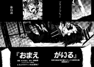 Enju on the cover of Chapter 16