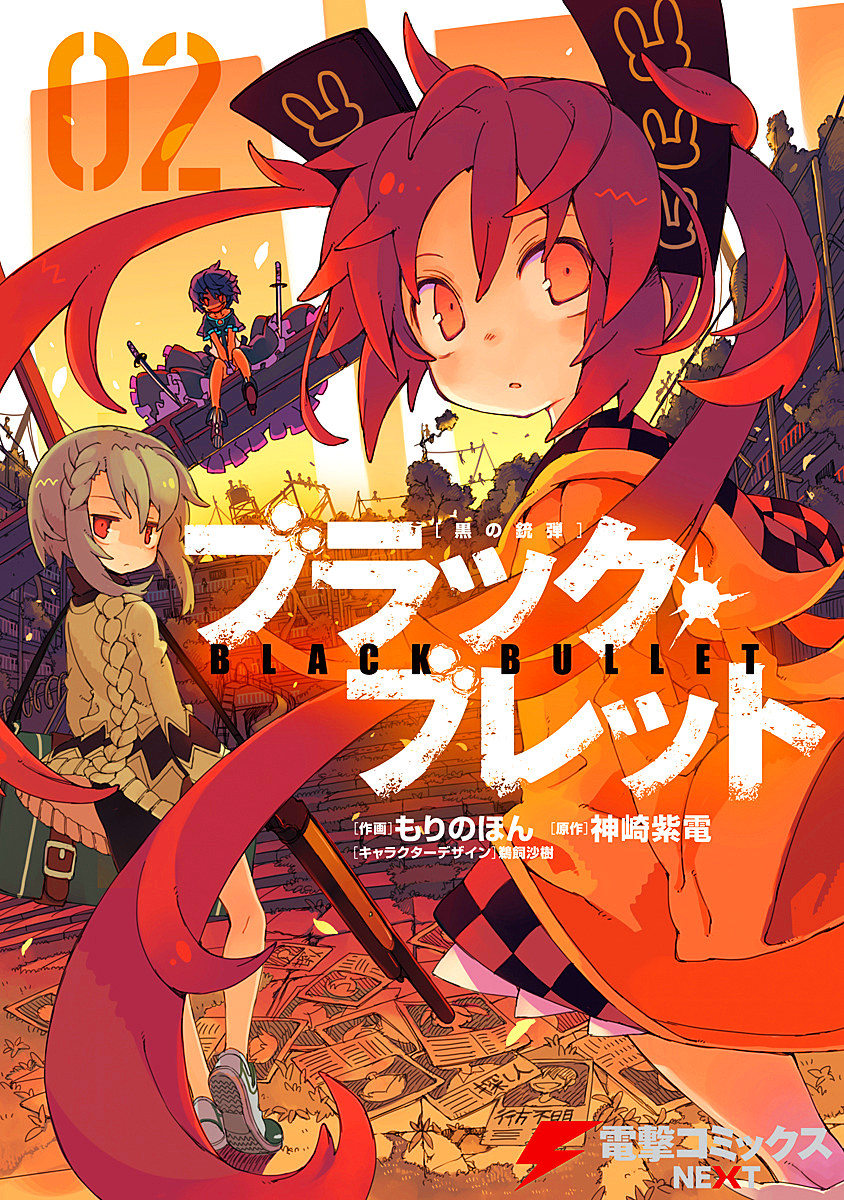 Black Bullet (manga) Book Black Bullet, Vol. 1 Anime by Shiden Kanzaki  (2015