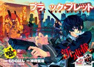 Kohina on the cover of Chapter 1