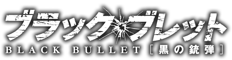 A SEASON 2 FOR BLACK BULLET ? 