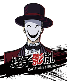 Kage - Main.png (60 KB)