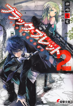 Rentaro Satomi Image Gallery Black Bullet Wiki Fandom