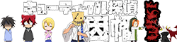 Cuticle Detective Inaba Wiki