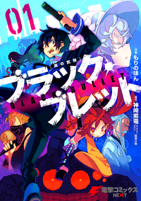 Volume1Cover