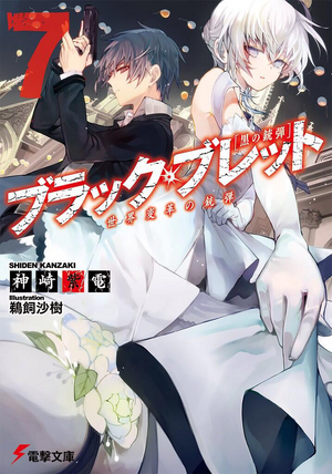 Read Black Bullet Chapter 17 on Mangakakalot