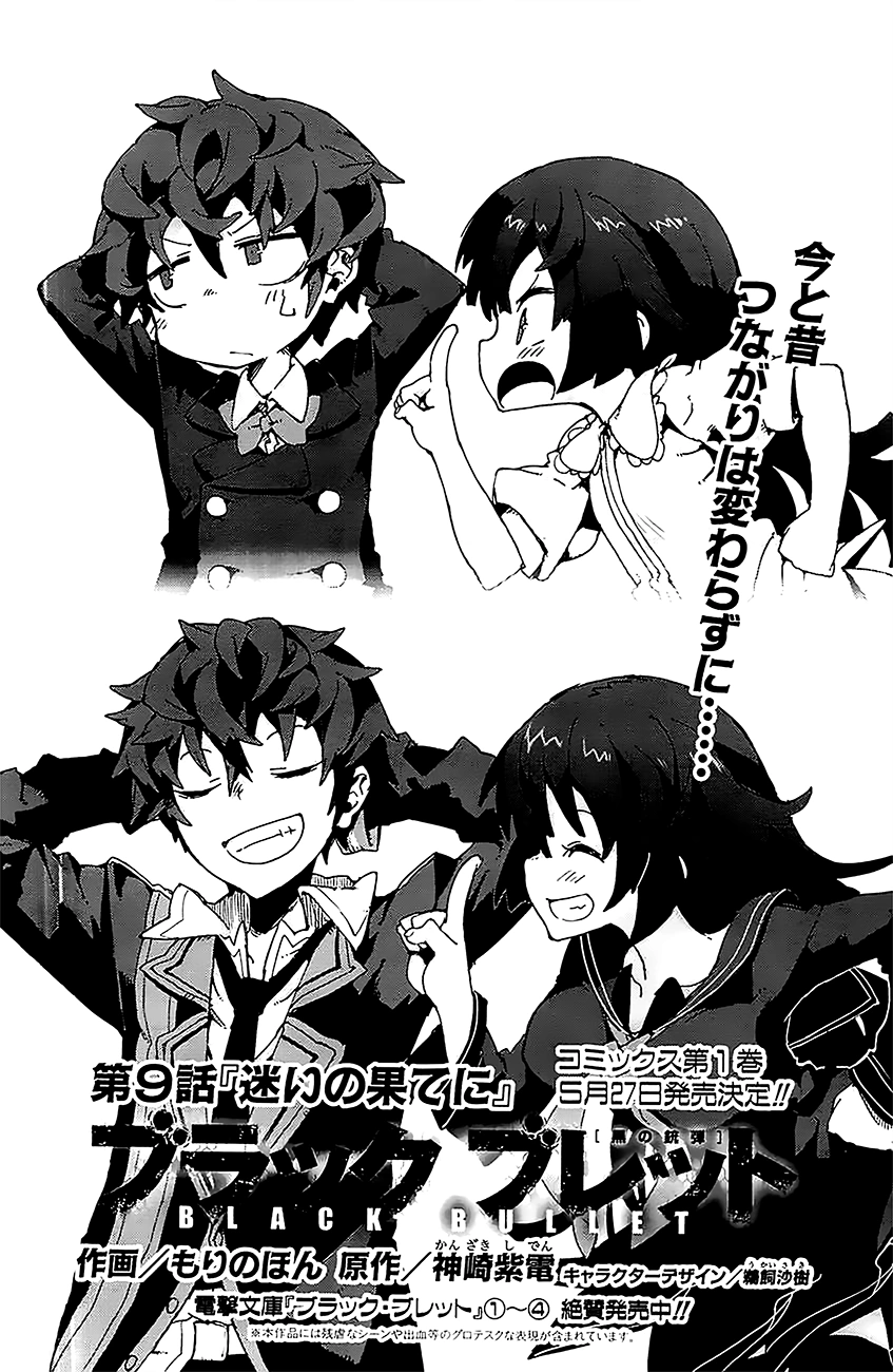 Chapter 9 Black Bullet Wiki Fandom