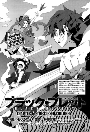 Black Bullet, Vol. 3 - manga (Black Bullet (manga), 3)