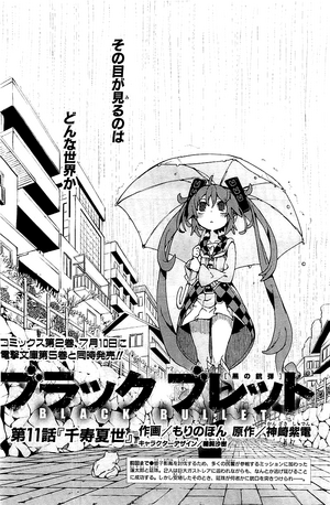 Chapter 11 Black Bullet Wiki Fandom