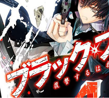 Black Bullet Light Novel Volume 5 Vengeance Is Mine