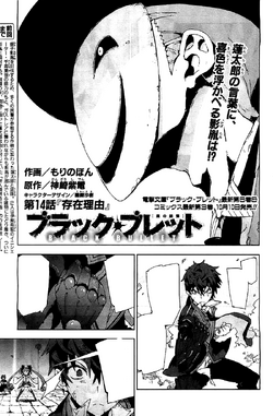 All photos about Black Bullet page 1 - Mangago