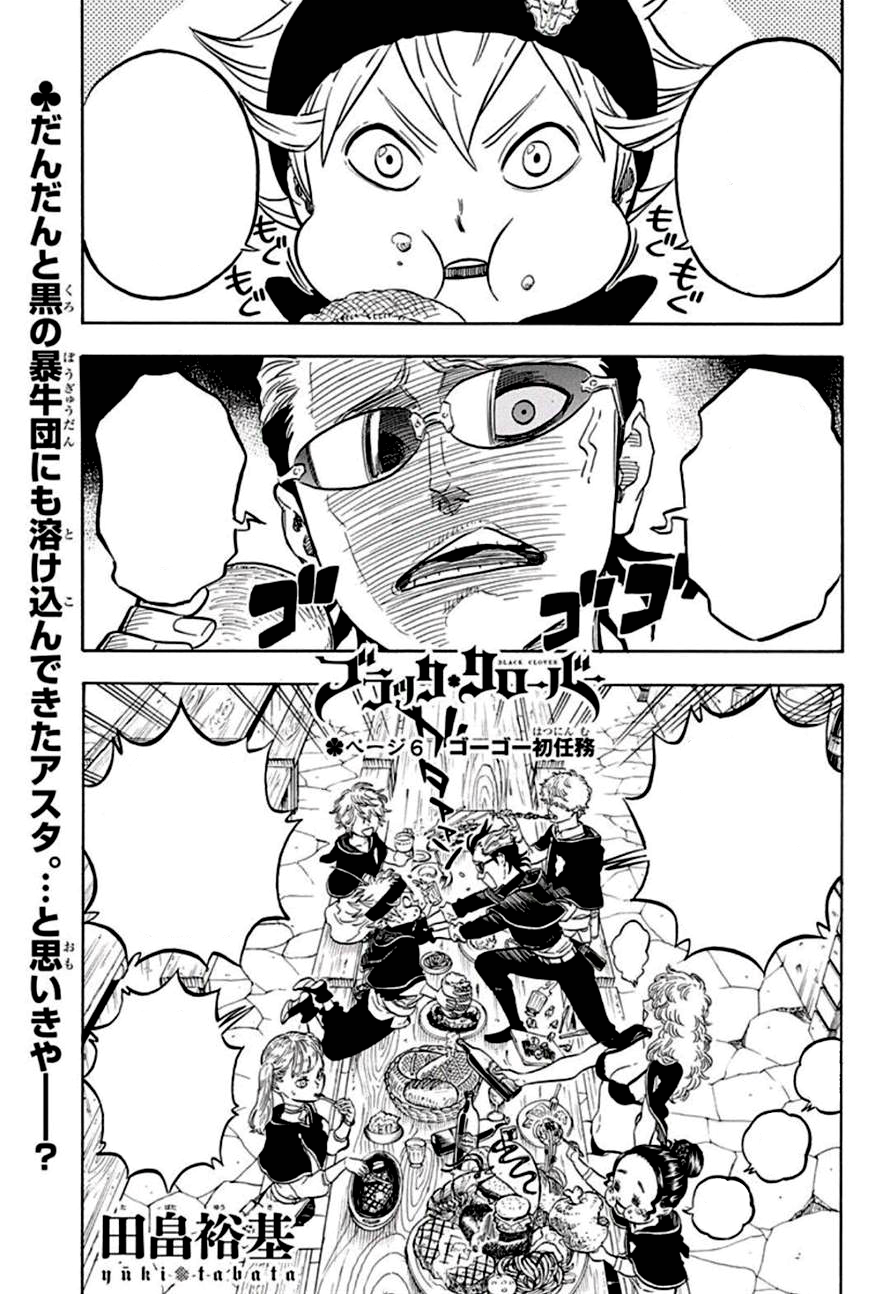 Chapter 1, Black Clover Wiki