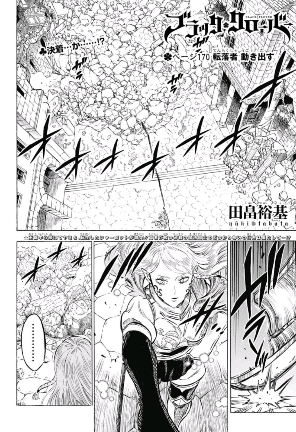 Black Clover Chapter 171 - Black Clover Manga Online